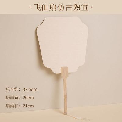 高档加厚宣纸团扇空白扇子书作品纸国法画画专生宣熟宣半生熟扇面