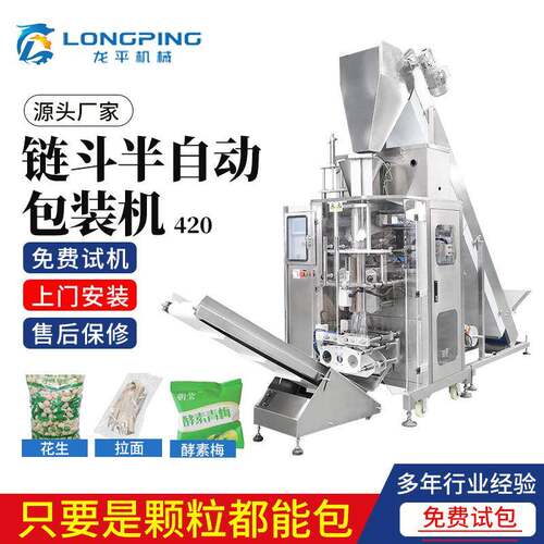 粉末包装机链斗半自动称重包装一体机封装机粉剂食品多功能分装