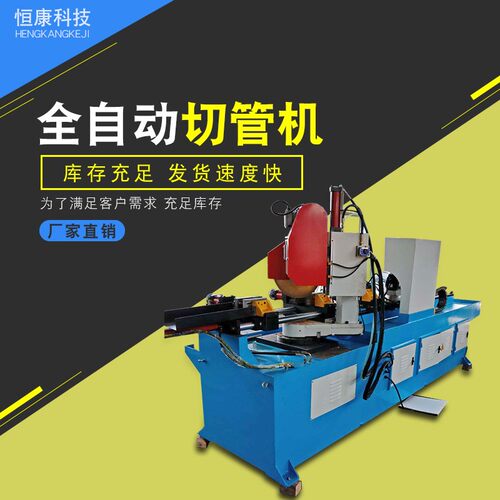 厂家供应全自动切管机数控切管机全自动无毛刺伺服送料切管机