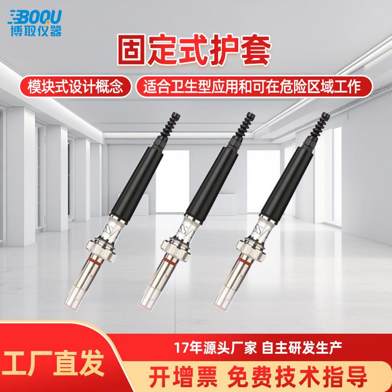博取仪器高温玻璃电极保护套316L不锈钢压紧螺帽GWJT-120