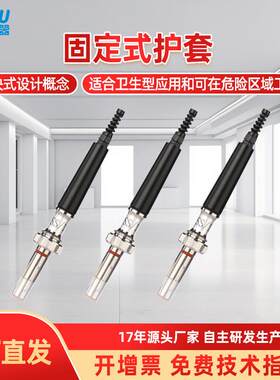 高温玻璃电极保护套16L不锈钢压紧螺帽GWJT-120