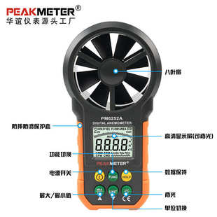风仪温湿度风速测试仪华谊风速计手持式 风量风peakmeter测pm6252