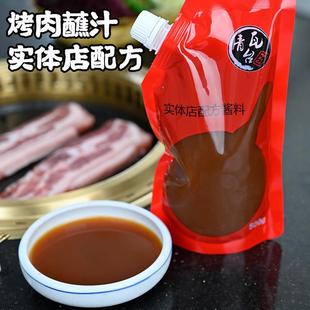 韩国蘸肉汁 日式韩式烤肉蘸酱 生菜酱 海鲜汁 烤肉蘸肉汁500g