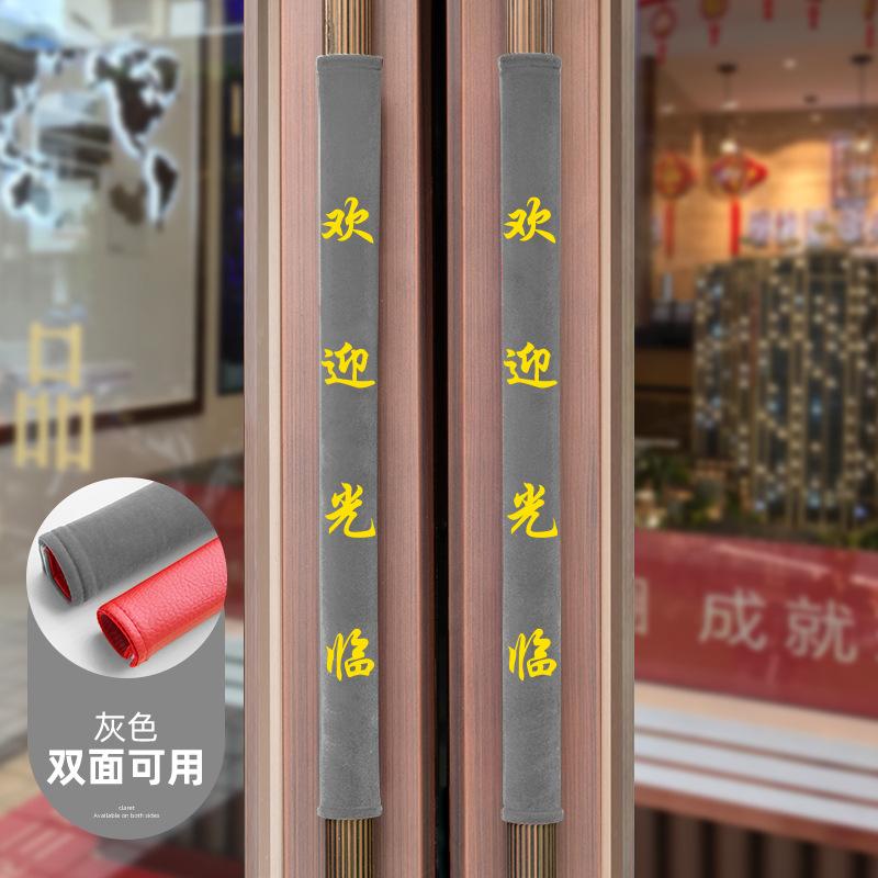 玻璃门门拉手保护套防静电床头罩