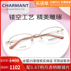 夏蒙眼镜半框近视眼镜架 商务休闲百搭舒适女款眼镜框CH16446