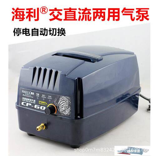 新款直销CP60交直流两用氧气泵停电增氧泵充电海鲜便携户外打氧机