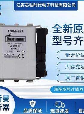 170M4927170M4928巴斯曼BUSSMANN熔断器保险丝