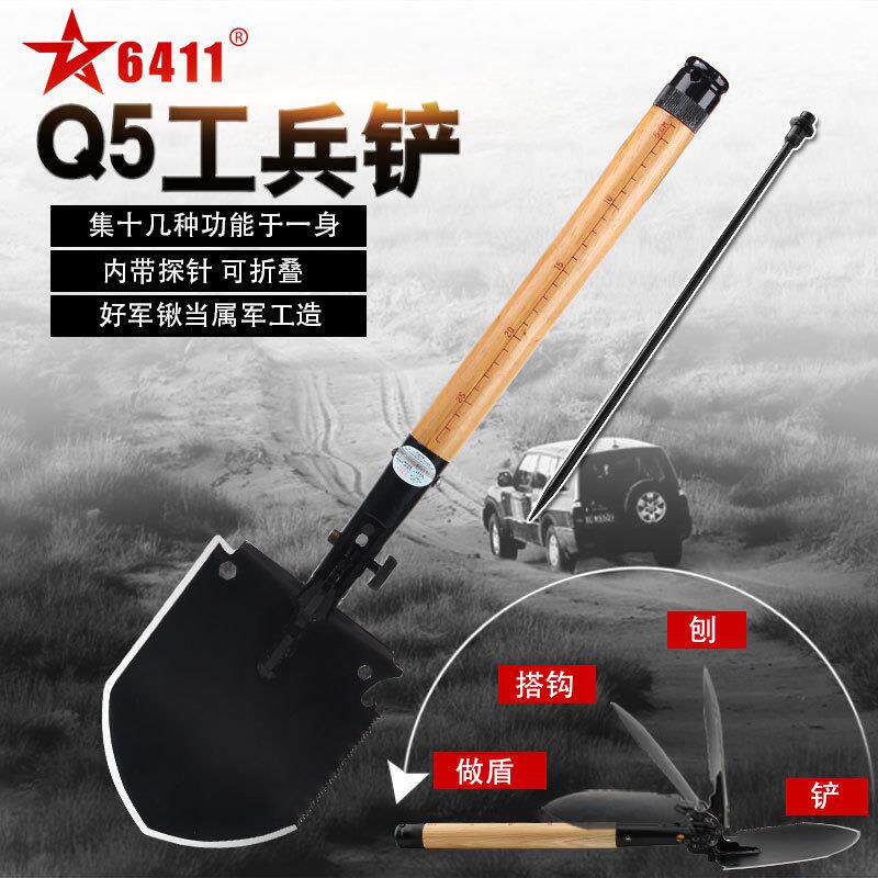 Q5工兵铲百变工兵铲子锹锹铲多功能铲户外铁锹车载