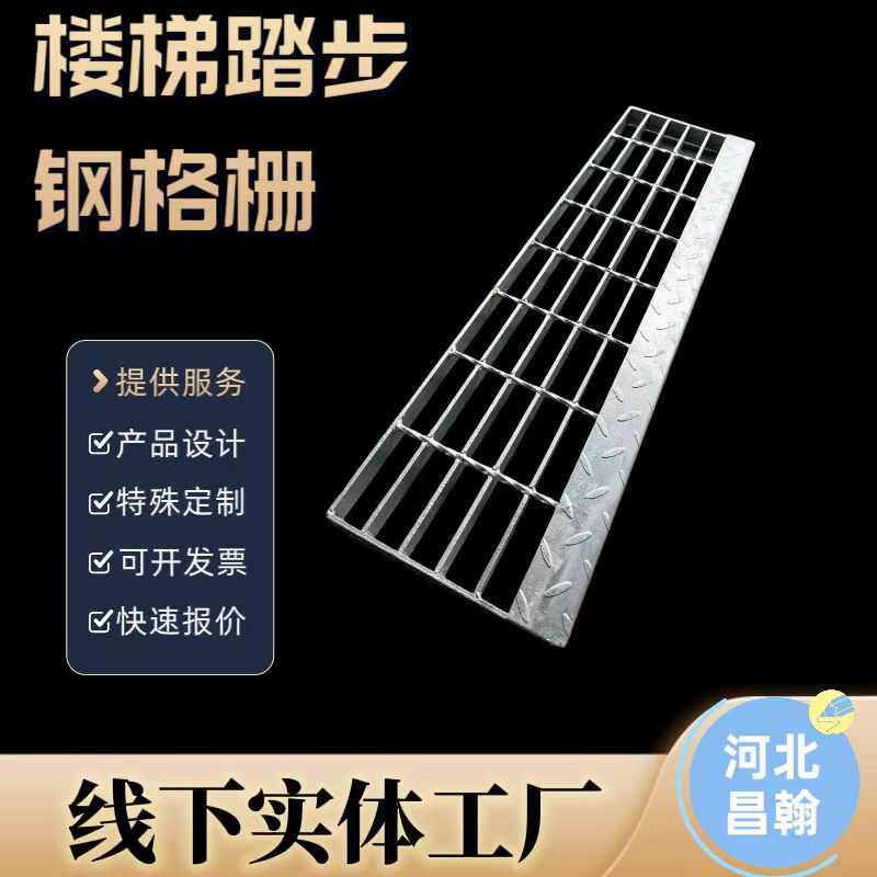 齿形钢格板钢格栅防滑Q235热镀锌踏步板金属花纹不锈钢厂家批发,家装主材,强化复合地板,淘宝优惠券,粉丝福利购,淘宝优惠卷