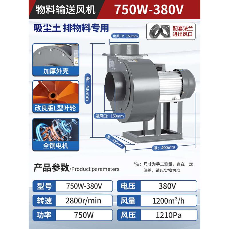 高压离心风机工业物料输送风机380v离心式吸料除尘抽风机强力除尘