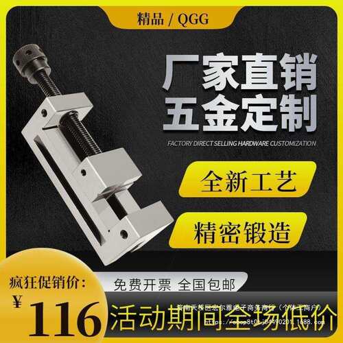 平口钳手动夹具磨床批士手工制作维修夹钳直角平口钳铣床台钳