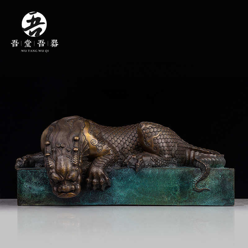 吾堂吾器黄铜《镇兽》摆件龙王喜爱之子居家办公室创意玄关装饰品