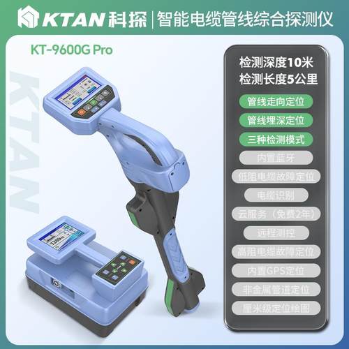 高档科探地下管探障测仪金属线管道电线电缆深度走检向位置故定位