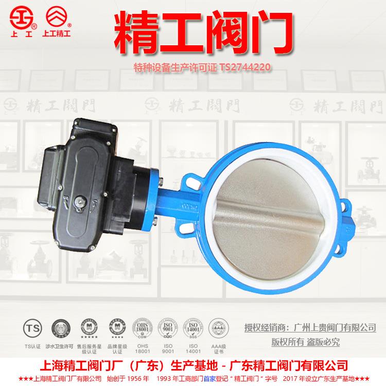 D971FP-16Q电动304不锈钢板四氟密封蝶阀精工阀门对夹电动蝶阀