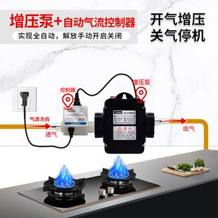 天然气全自动启停增压泵套装组合沼气燃气灶增压家用商用加压泵