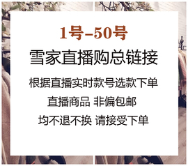 8月18日直播购1-50 秋冬针织衫毛衣半身裙系列~付款秒发不退换~