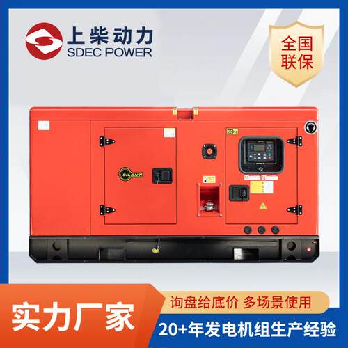 上柴柴油发电机组500kw带静音箱80V三相四线交流发电机机组