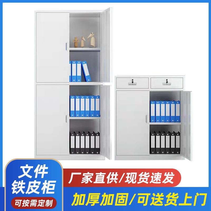 东莞源头文件柜铁皮柜办公室储物柜资料柜档案柜带锁五节办公柜