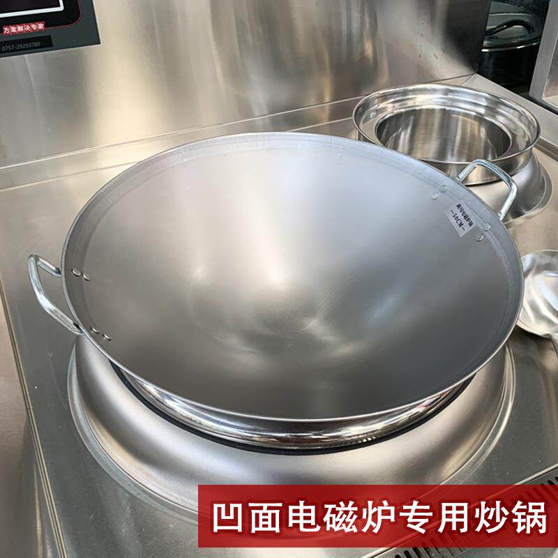 凹面电磁炉大铁锅饭堂酒店圆尖底厨师爆炒菜锅双耳不锈钢炒锅