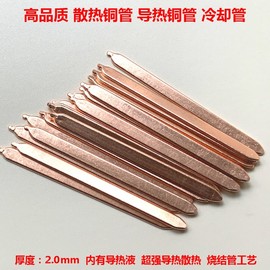 笔记本显卡散热铜管内有导热液铜管DIY烧结管CPU散热管厚度 2.0mm