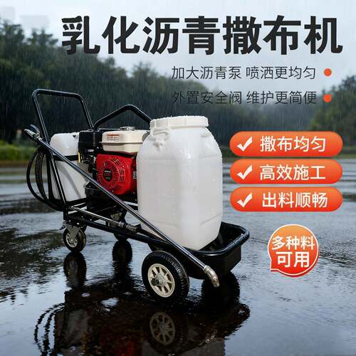 小型乳化沥青撒布机手推式汽油柴油乳化沥青喷洒机道路路面撒布机
