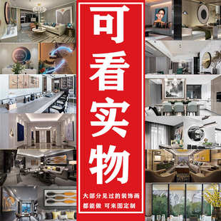 木雕现代3d挂画入户客厅奢玄关雕刻装饰画壁画轻竖过道版立体创意