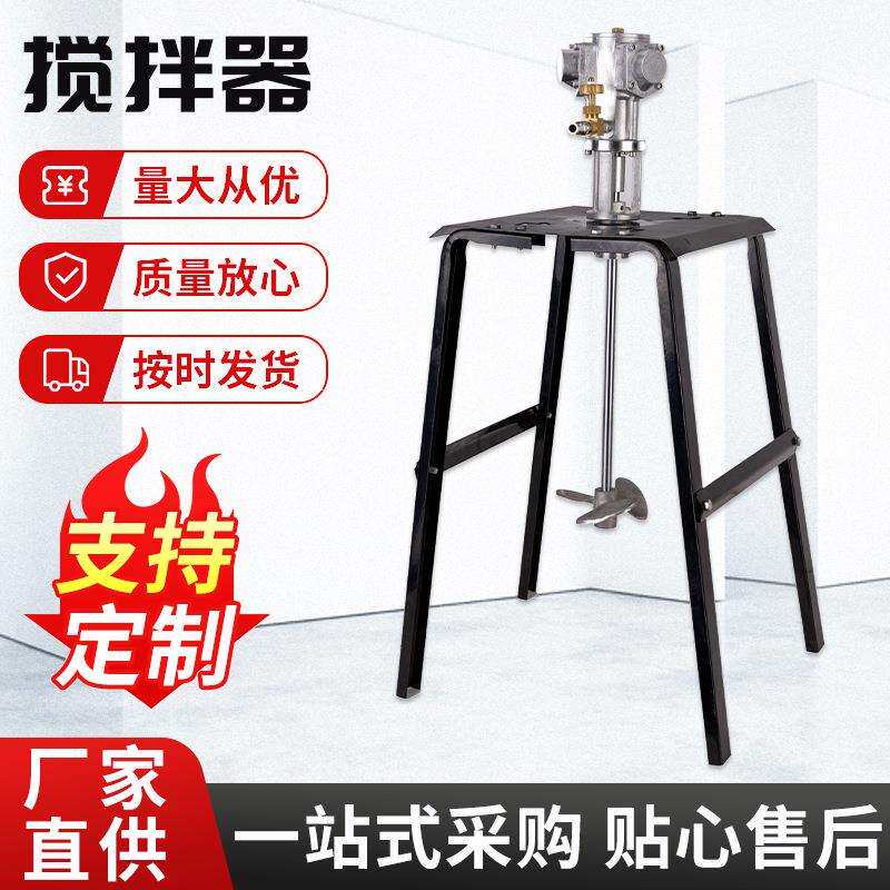 气动搅拌机油漆胶胶水搅拌罐油墨气动搅拌器工厂立式高速混合机