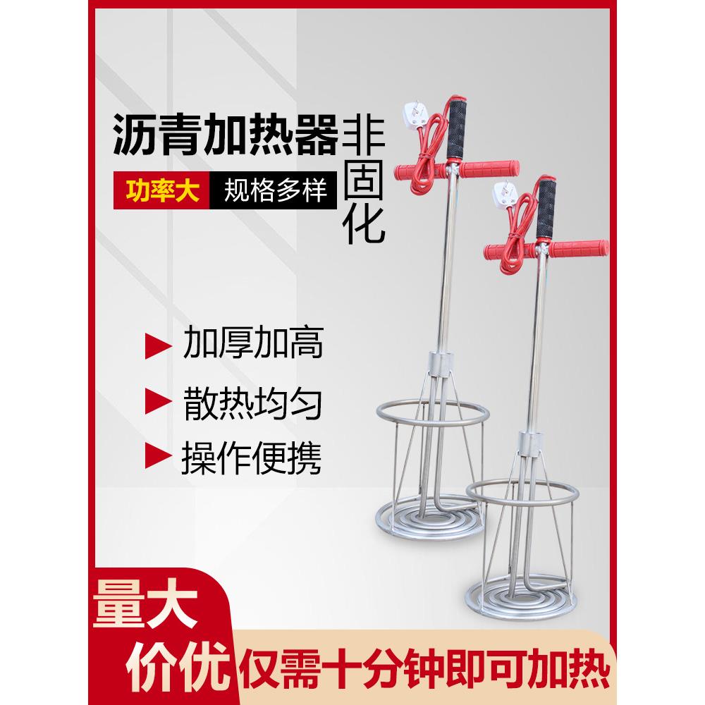 非固化橡胶沥青加热器工程防水涂料软膏可溶性电加热棒电加热管22