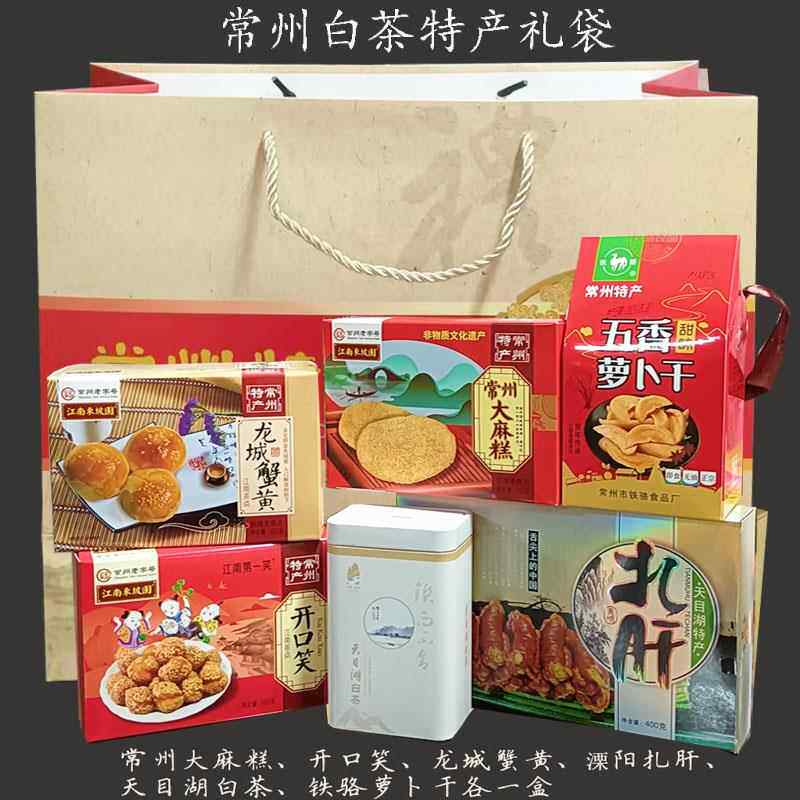常州溧阳天目湖特产麻糕桃酥风鹅脆饼干隆酥白茶多种搭配伴手礼