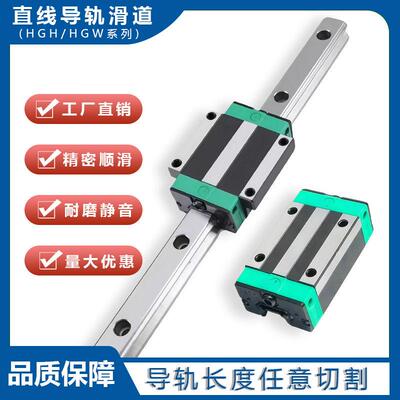 直线导轨滑块滑轨线轨滑道HGH/HGW/15 20 25 30 35 45 55 65CA/CC