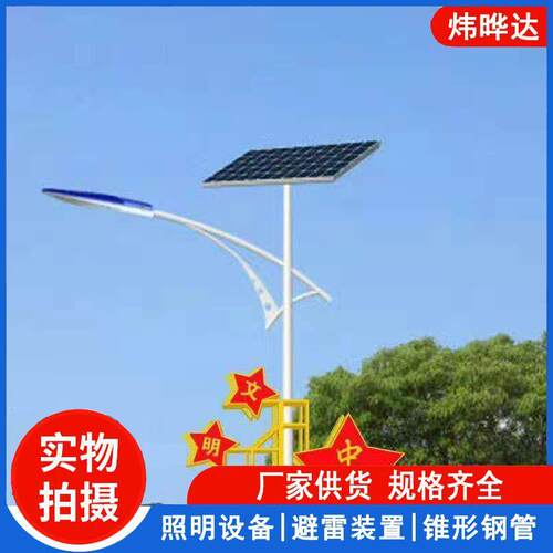 6米30WLED太阳能路灯新农村庭院高杆路灯户外照明灯具
