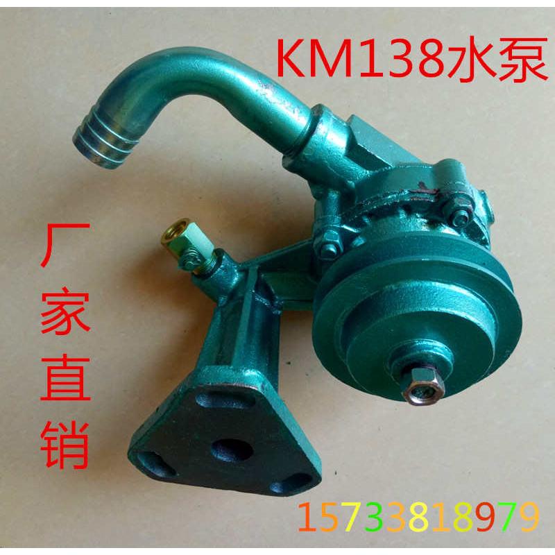 五征三轮车水泵莱动KM138148循环水泵时风农用车三轮车柴油机水泵