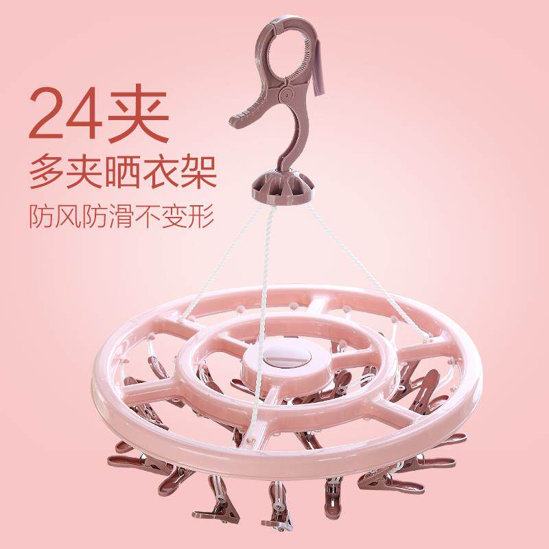 多夹子圆形晾衣架24夹晒衣架可折叠多头成人塑料多功能儿童袜子架