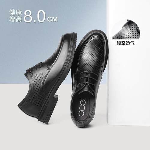 高档高歌士男增高鞋轻便商务通勤男士增高鞋秋季新婚礼皮鞋0cm1增