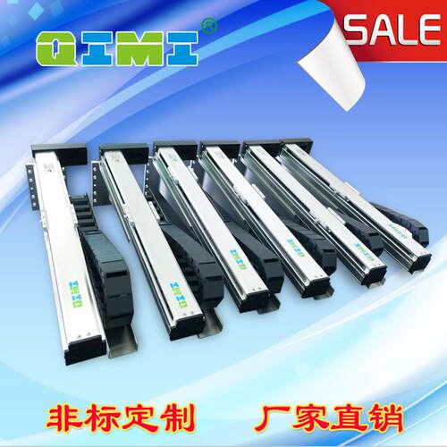 QIMI厂家直销高速运转同步带线性模组丝杆结构直线滑台伺服模组