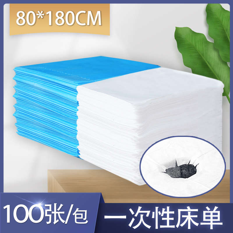 80*180cm一次性床单美容按摩院专用优质透气无纺布床单垫薄款厚款