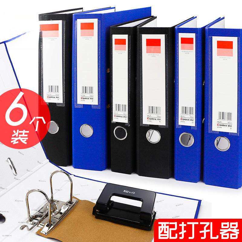 齐心快劳夹文件夹a4纸收纳合页两孔活页2孔办公资料双孔打孔式插