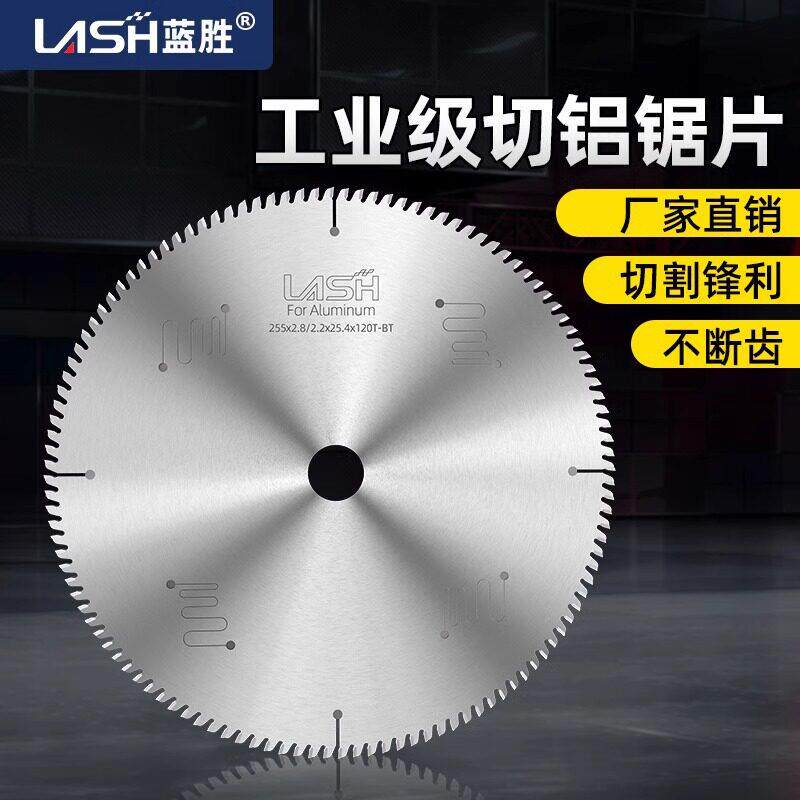 001切铝锯片工业齿级10寸铝型材切割片1320锯铝机用锯05铝用片