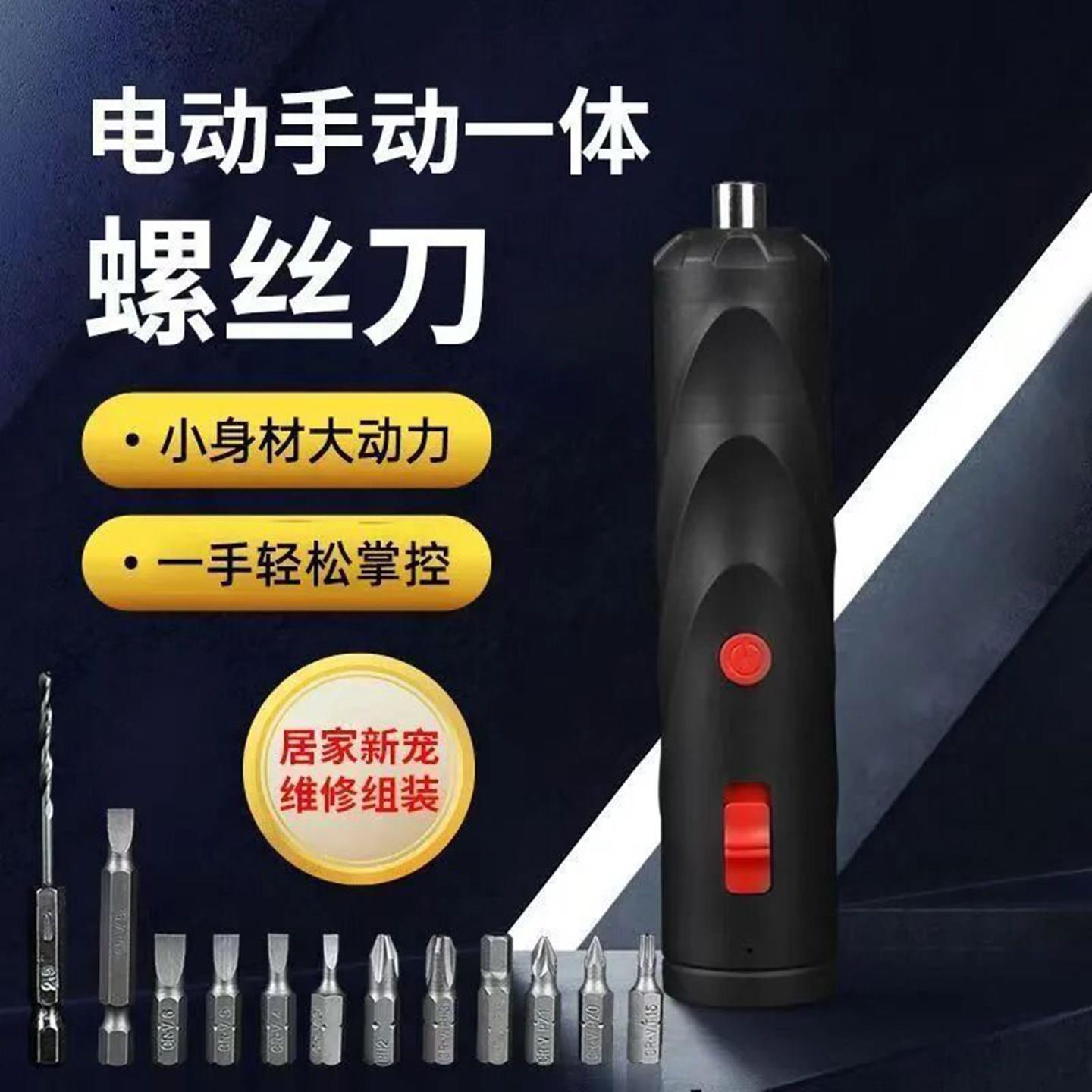 德国精工多功能电动螺丝刀家用便携手自一体电钻批头起子工具套装