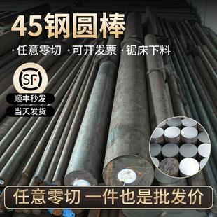 实心棒直径16 460mm现货任意零切 45号圆棒 碳钢毛圆
