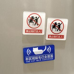 禁止殴打主人冰箱贴压克力磁吸周边创意搞怪宠物冰箱贴装饰礼物
