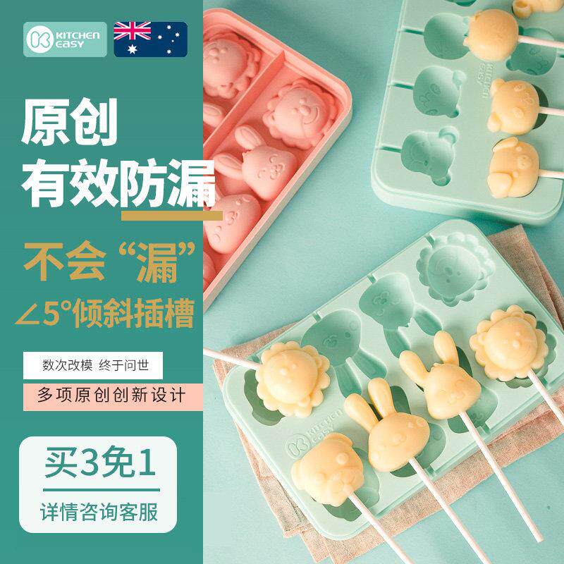 澳洲KE棒棒糖模具奶酪棒食品级自制家用手工矽胶巧克力卡通小雪糕