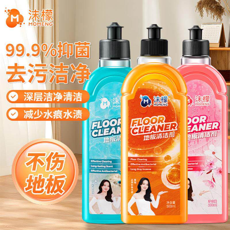 【特卖】沫檬地板清洁液扫地机器人清洁液地板瓷砖清洁剂净居环保