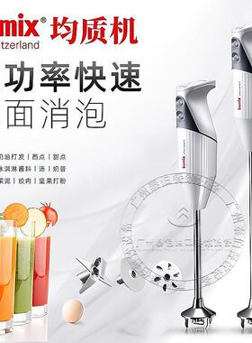 瑞士Bamix博美滋多功能G200/G350手持辅食料理棒淋面消泡均质机