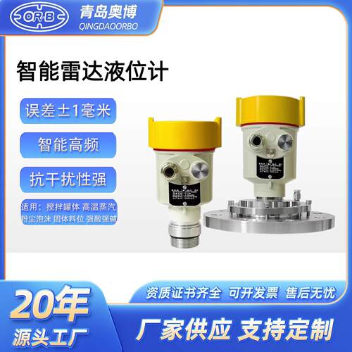 80G频雷达液位计物位料位水位计防爆防腐导波水泥料仓粉尘26G