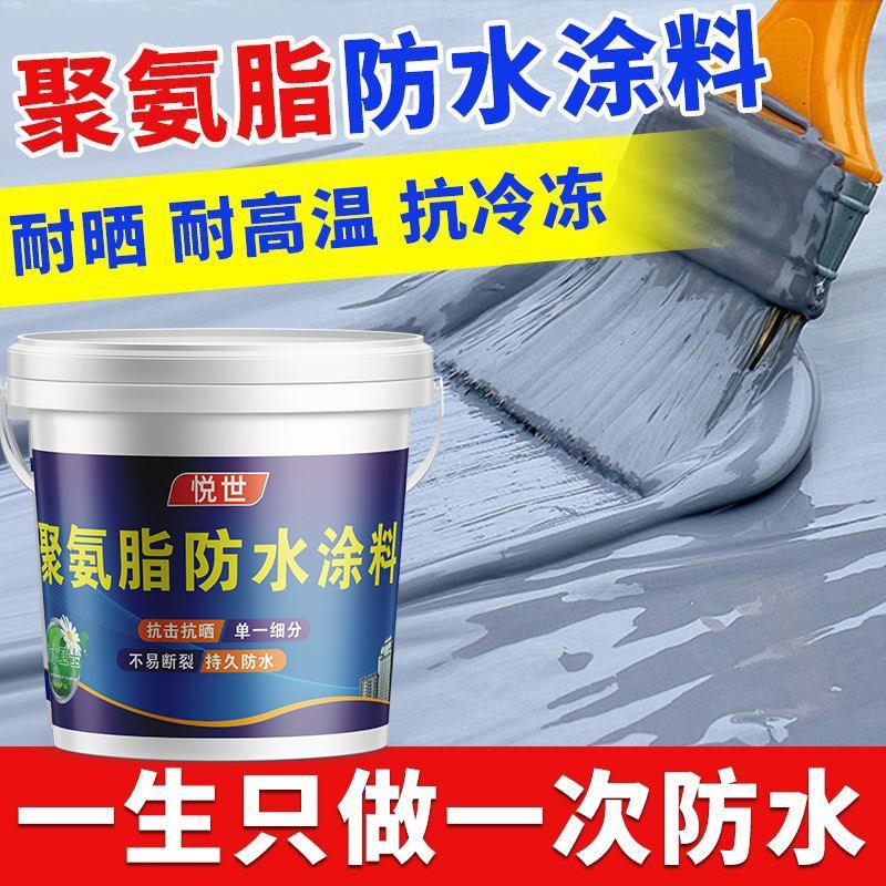 聚氨脂防水涂料屋顶楼顶防水补漏裂缝渗水外墙专用防水涂料大桶