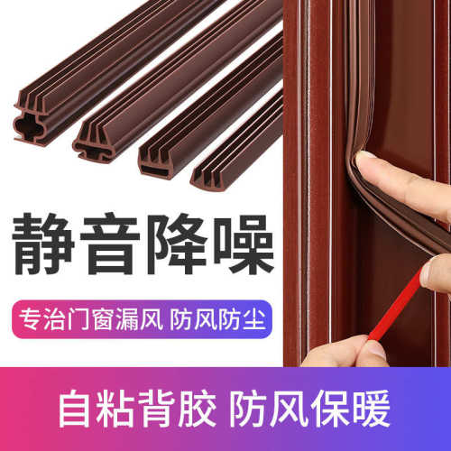 防盗门密封条门窗缝隙进户门房门隔音条门框门缝防风门底密封胶条