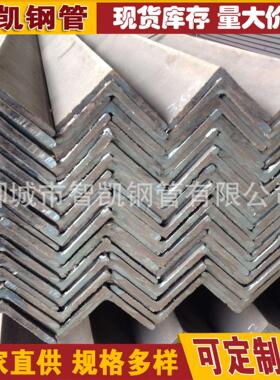 厂家销售 角钢 现货供应热轧角铁Q235B/Q345B 镀锌角钢 规格可选