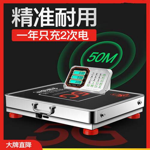 红鹰手提无线电大子秤5300公斤1商用分离式台秤精准0公斤分ZQT体