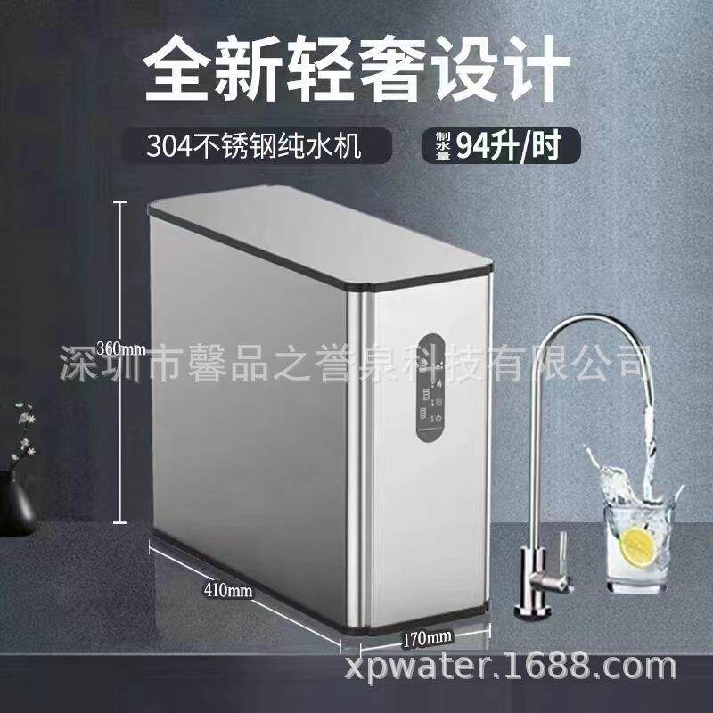 新款直销新款净水器家用厨下式RO反渗透自来水过滤600g大流量直饮